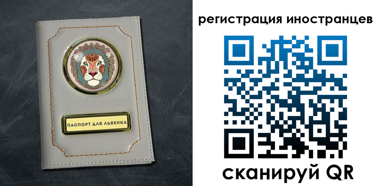 прописка в квартире в Иркутской области