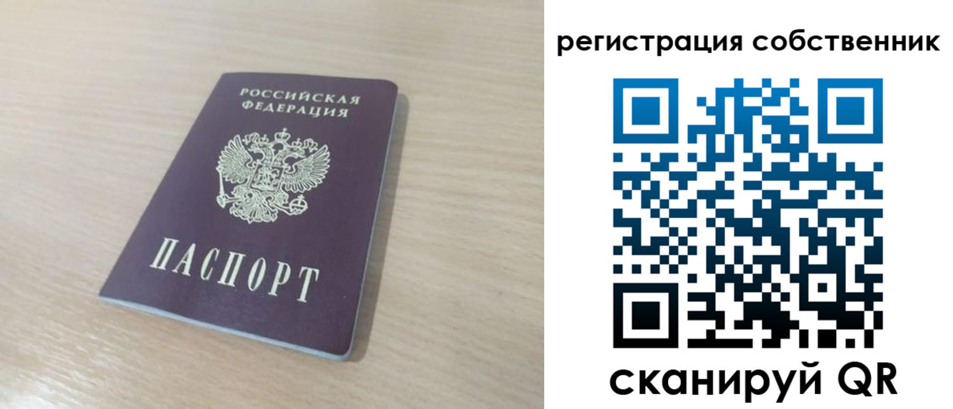 регистрация в Иркутской области