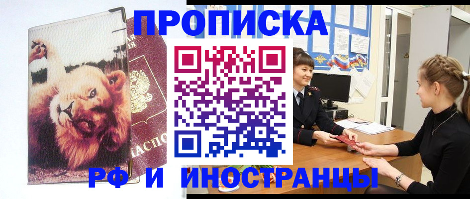 регистрация для школы в Иркутской области