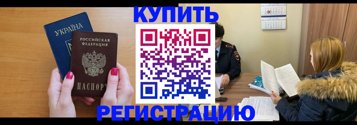 миграционный учет в Иркутской области