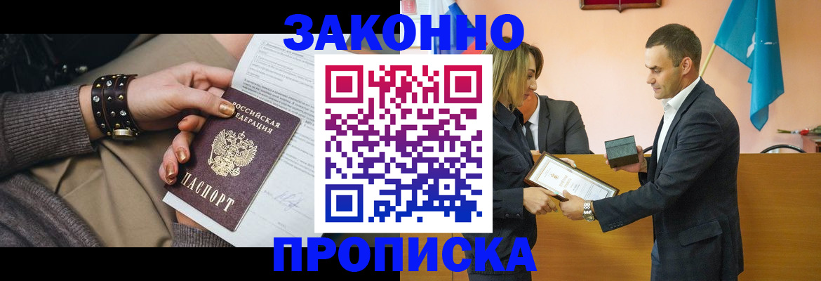 временная регистрация в Иркутской области