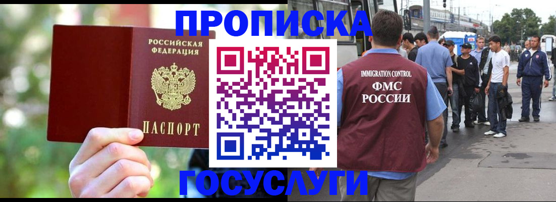 прописка поиск в Иркутской области