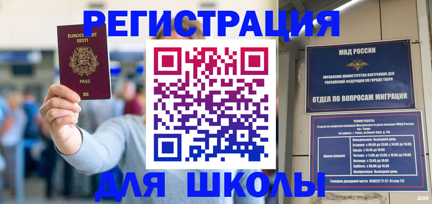 регистрация для дет. сада в Иркутской области