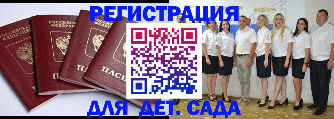 временная регистрация гарантия в Иркутской области
