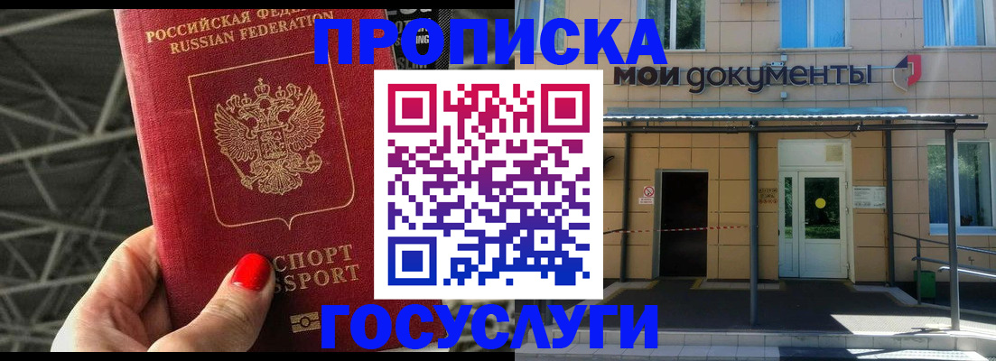 временная регистрация в Иркутской области