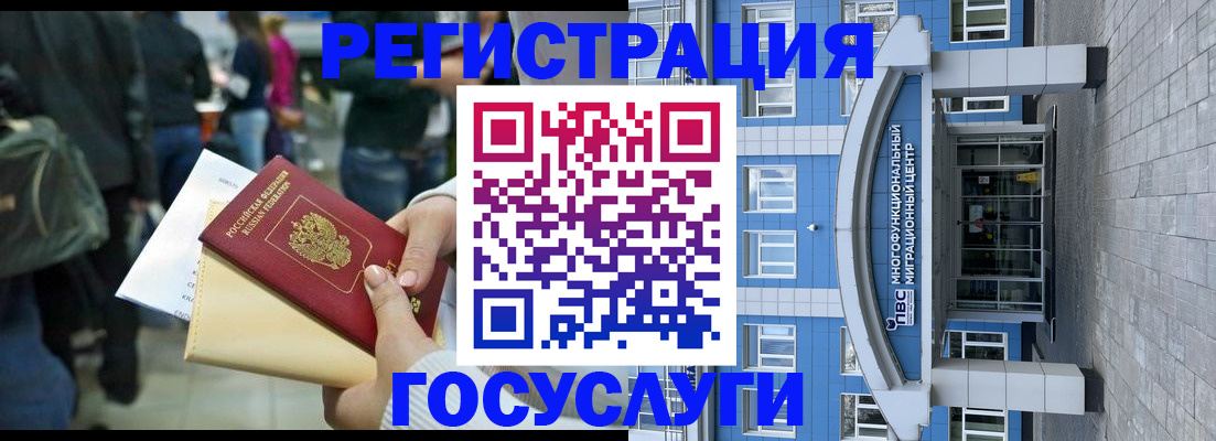временная регистрация собственник в Иркутской области