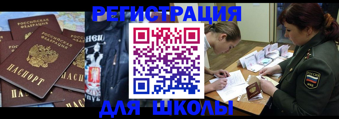 прописка в квартире в Иркутской области