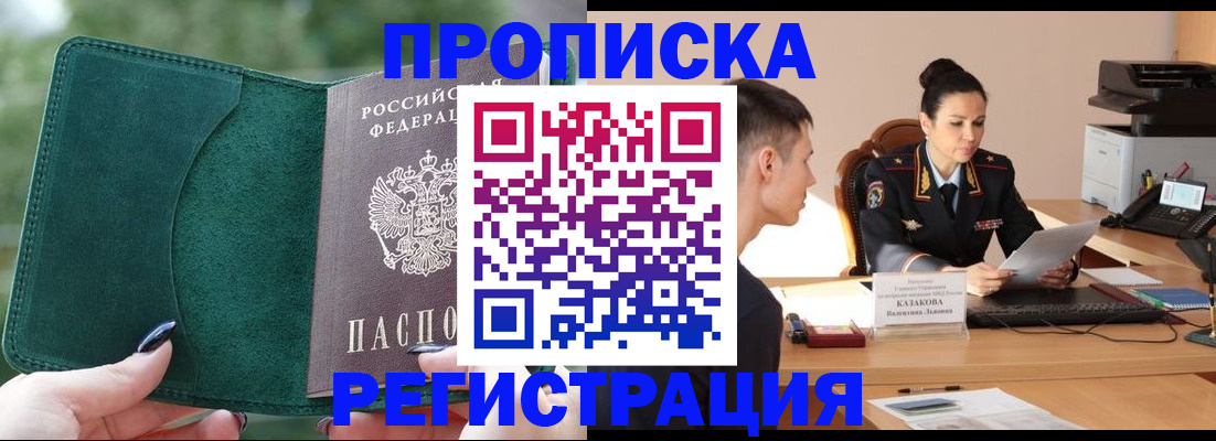 регистрация для школы в Иркутской области