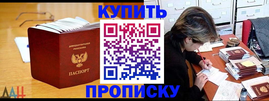 прописка от собственника в Иркутской области